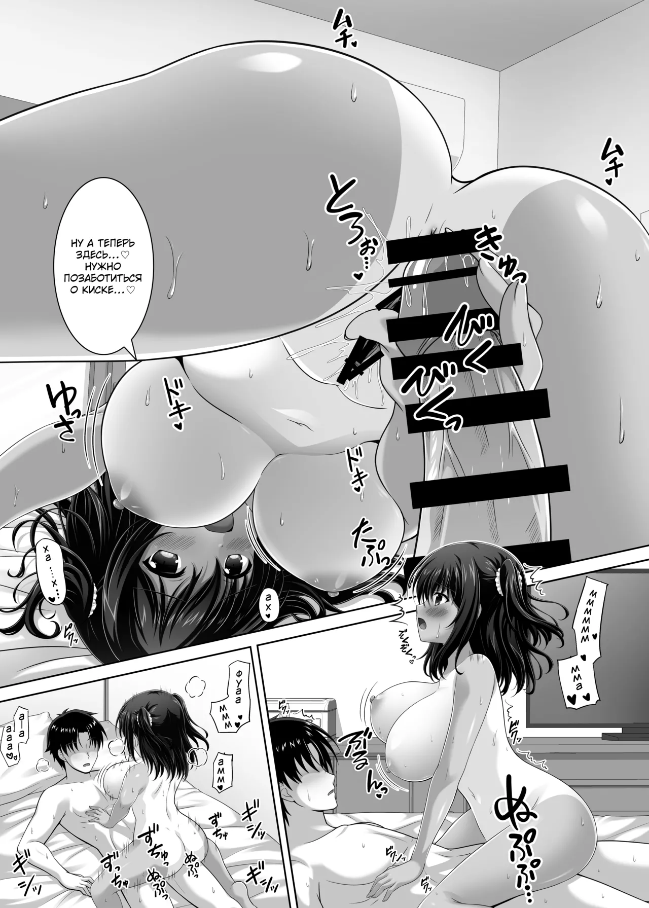 [LPstudio (Etani Kagami)] Sodachizakari na Bokukko Osananajimi to Amaama Ecchi na Isshuukan [Digital] [Russian] {Quarter8817} numero di immagine  25
