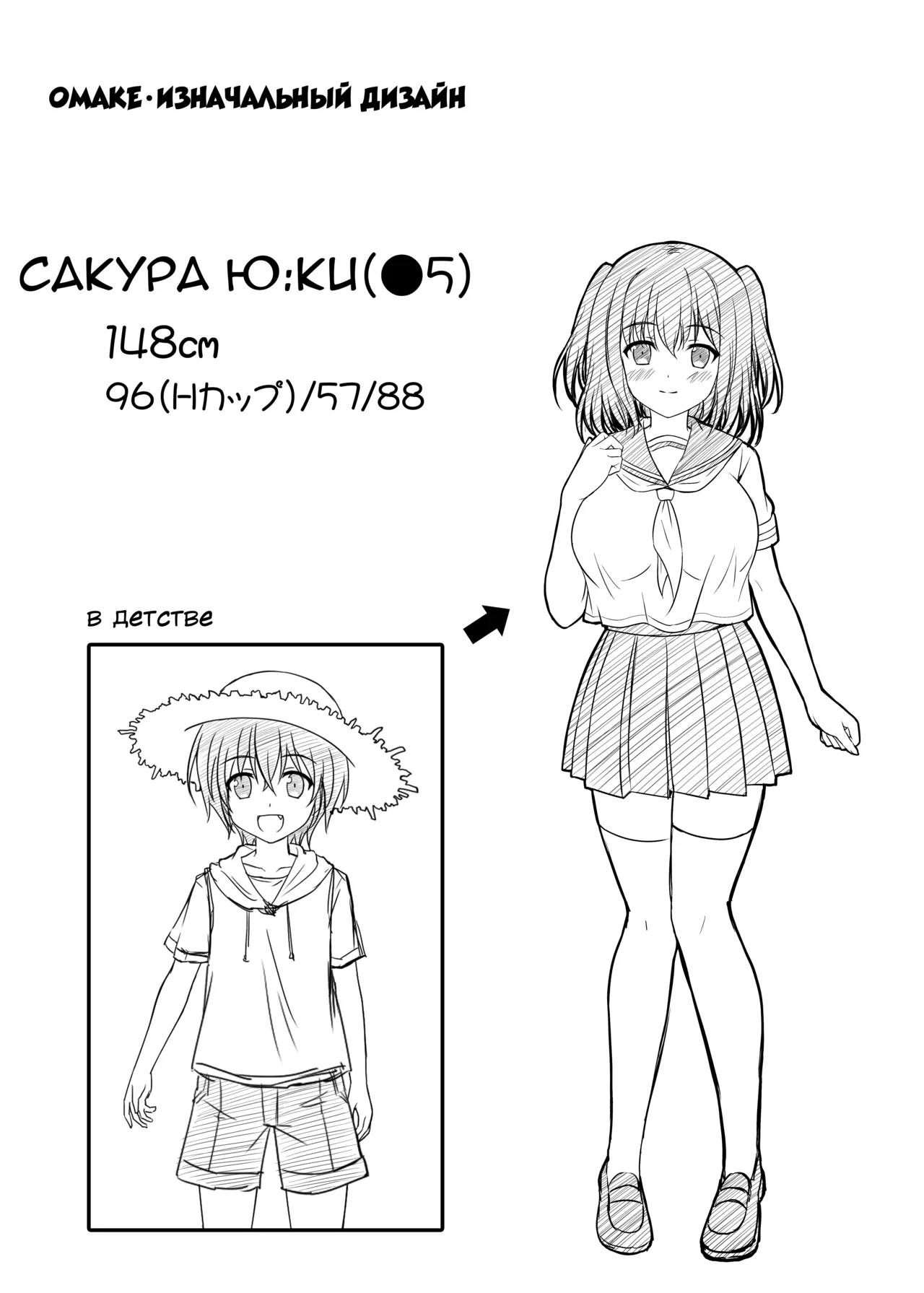 [LPstudio (Etani Kagami)] Sodachizakari na Bokukko Osananajimi to Amaama Ecchi na Isshuukan [Digital] [Russian] {Quarter8817} numero di immagine  31