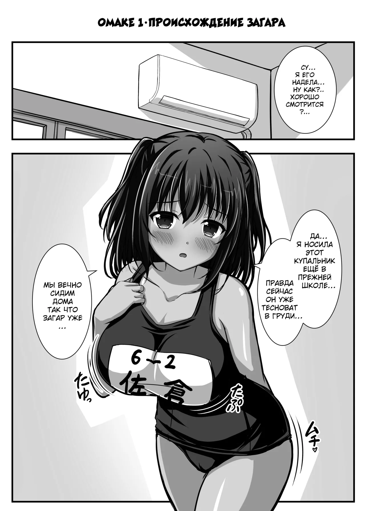 [LPstudio (Etani Kagami)] Sodachizakari na Bokukko Osananajimi to Amaama Ecchi na Isshuukan [Digital] [Russian] {Quarter8817} numero di immagine  32