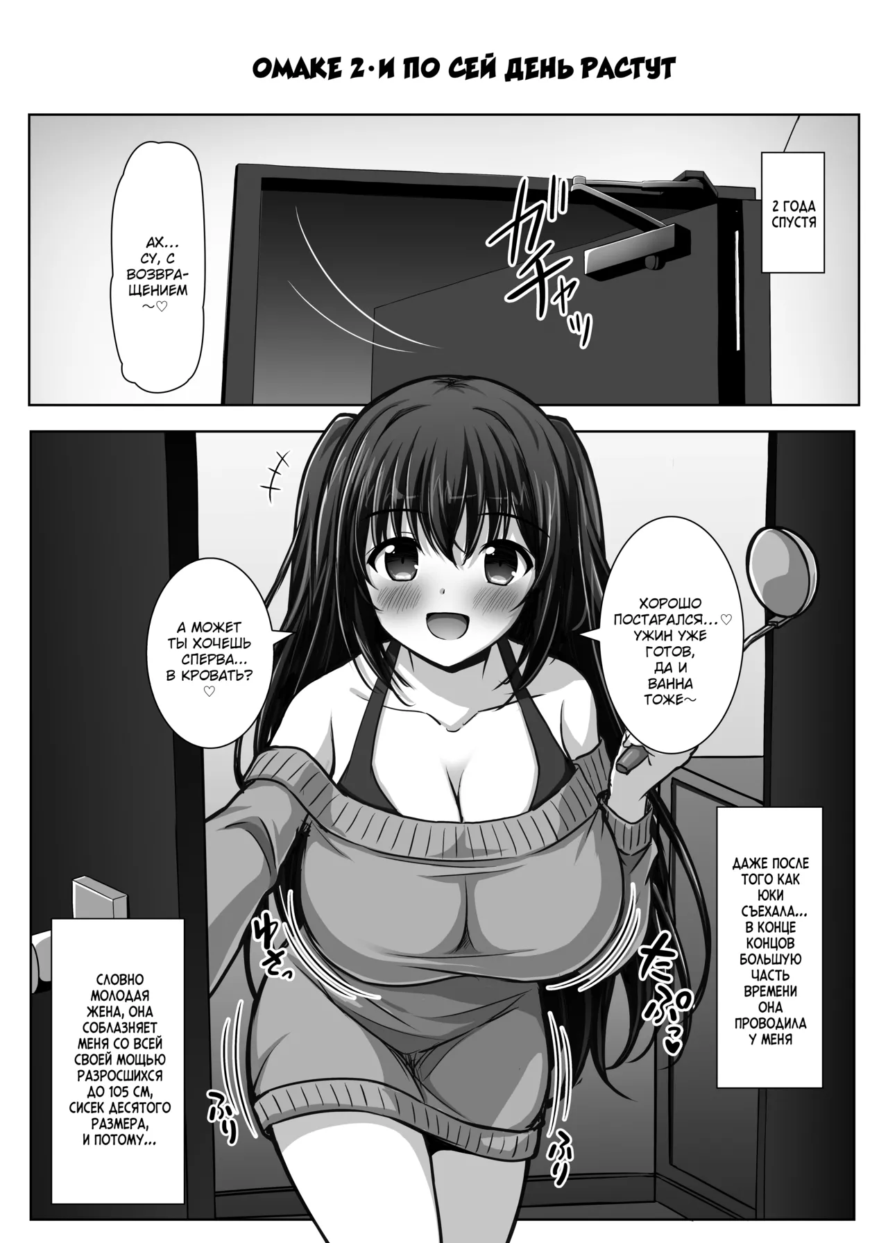 [LPstudio (Etani Kagami)] Sodachizakari na Bokukko Osananajimi to Amaama Ecchi na Isshuukan [Digital] [Russian] {Quarter8817} numero di immagine  34