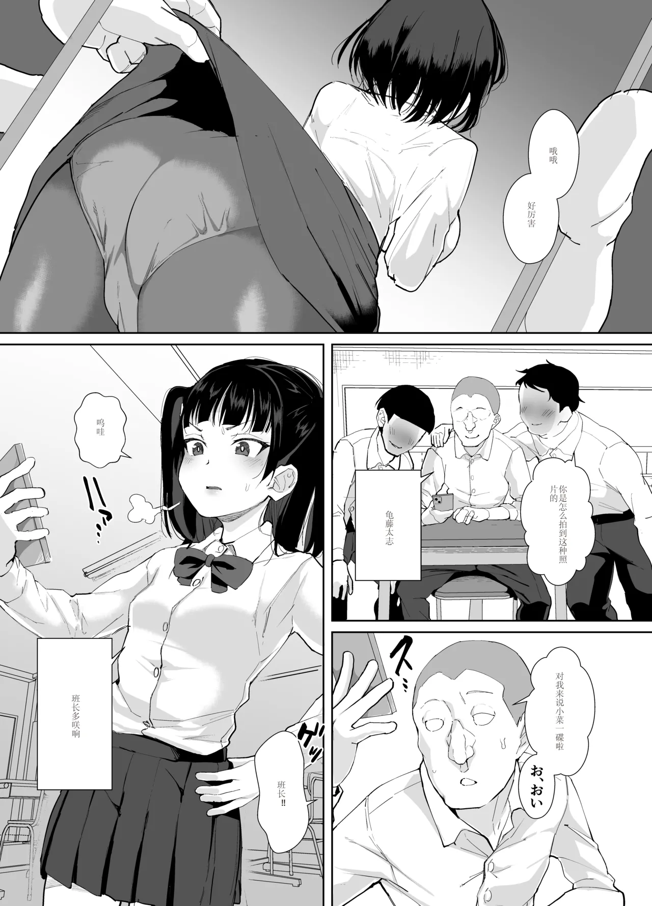 [Sayryu] Funaka na Futari o Seikyouiku de Nakayoshi Daisakusen [Digital] [Chinese] [AI Translation] image number 3