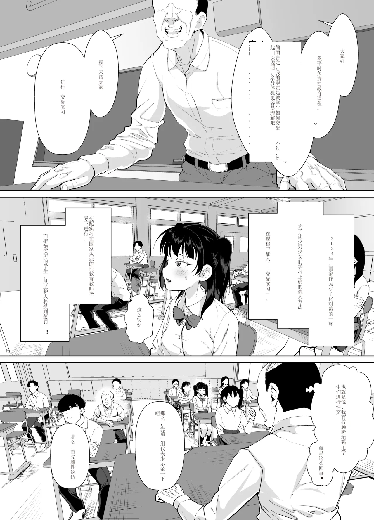 [Sayryu] Funaka na Futari o Seikyouiku de Nakayoshi Daisakusen [Digital] [Chinese] [AI Translation] image number 10