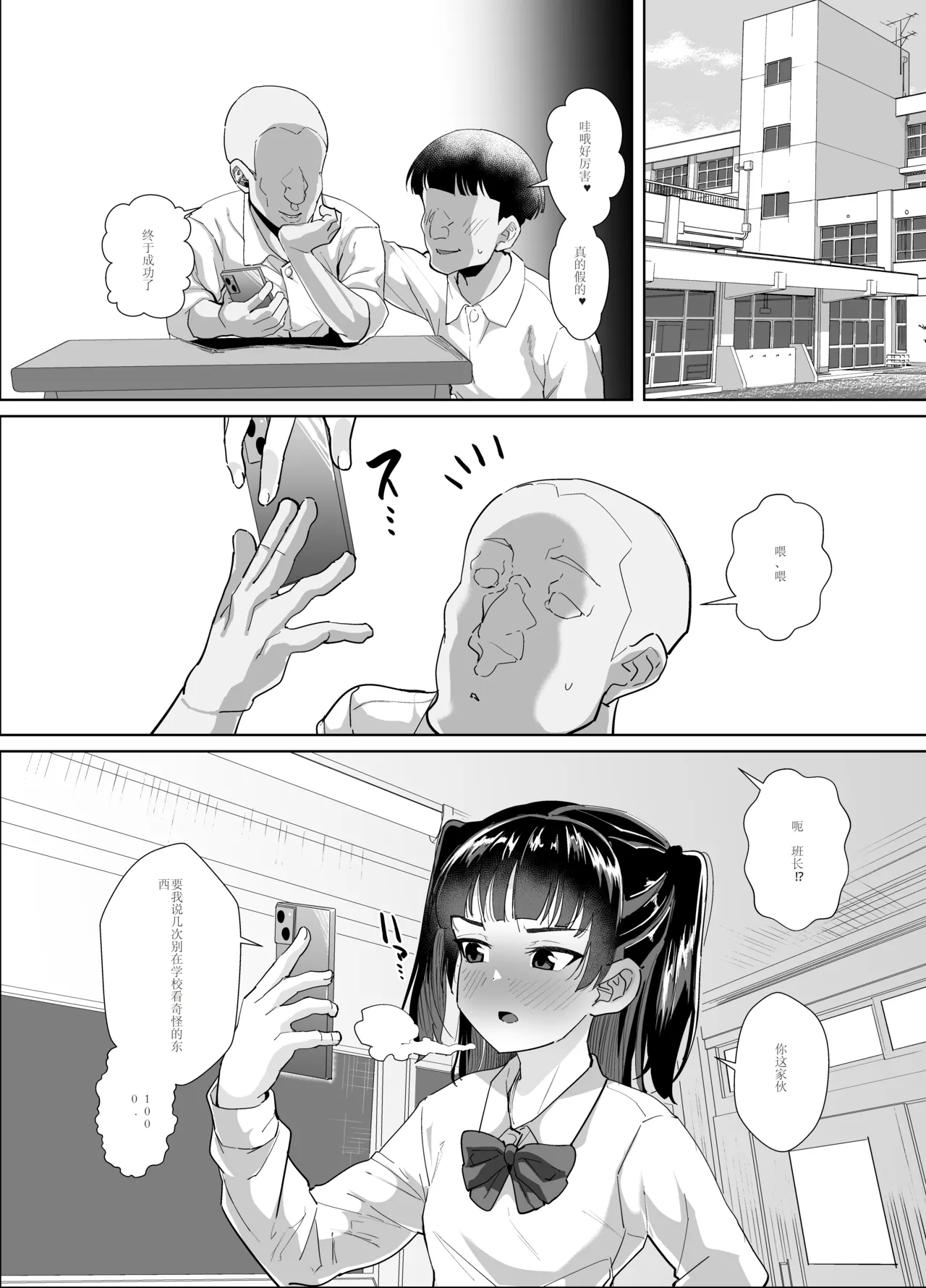 [Sayryu] Funaka na Futari o Seikyouiku de Nakayoshi Daisakusen [Digital] [Chinese] [AI Translation] image number 36