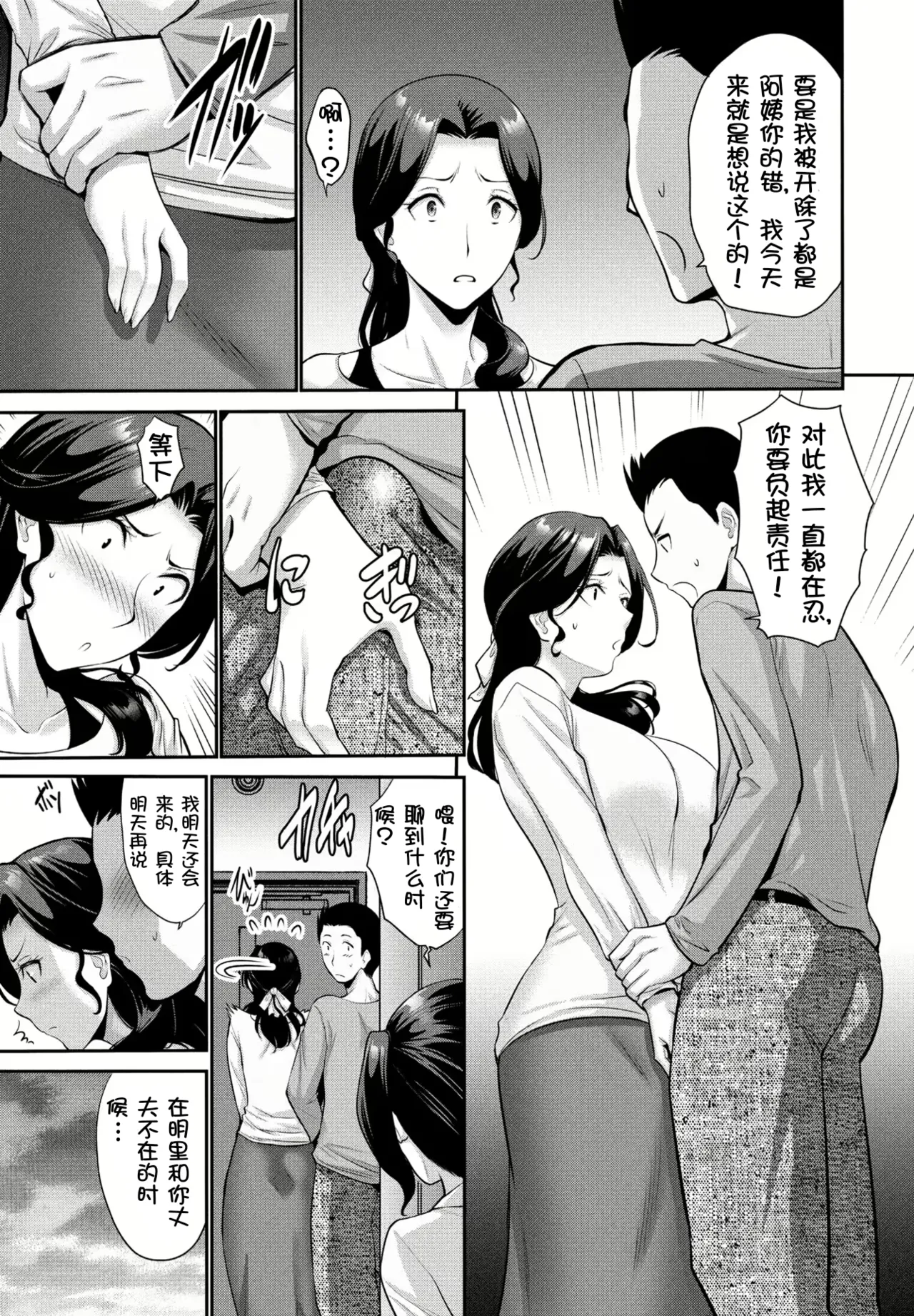 [Nishikawa Kou] Musume no Kare Zenpen (COMIC Penguin Club 2024-07) [Chinese] [壹隻小白个人汉化] [Digital] image number 3