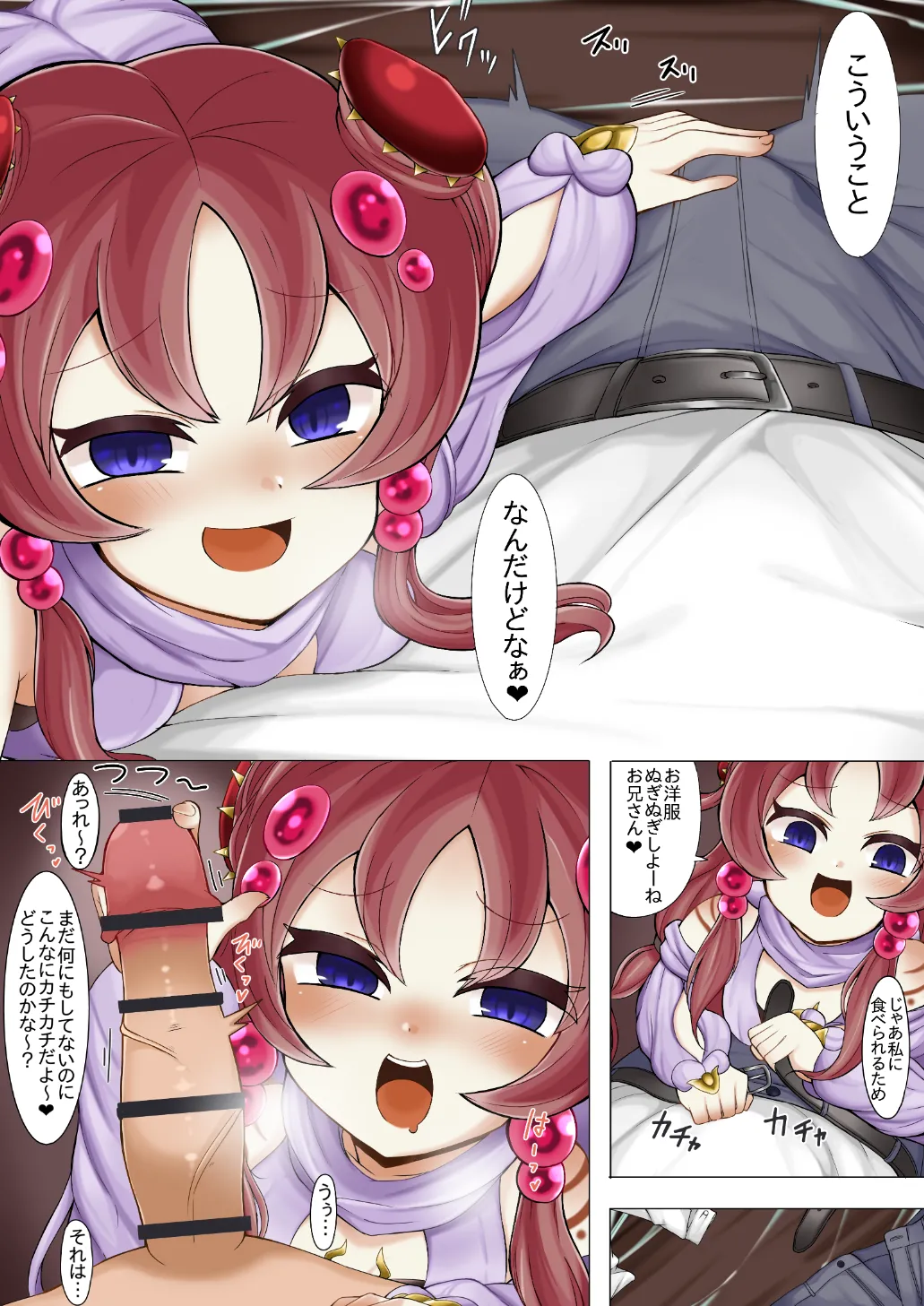 Traptrix Atypus 图片编号 3