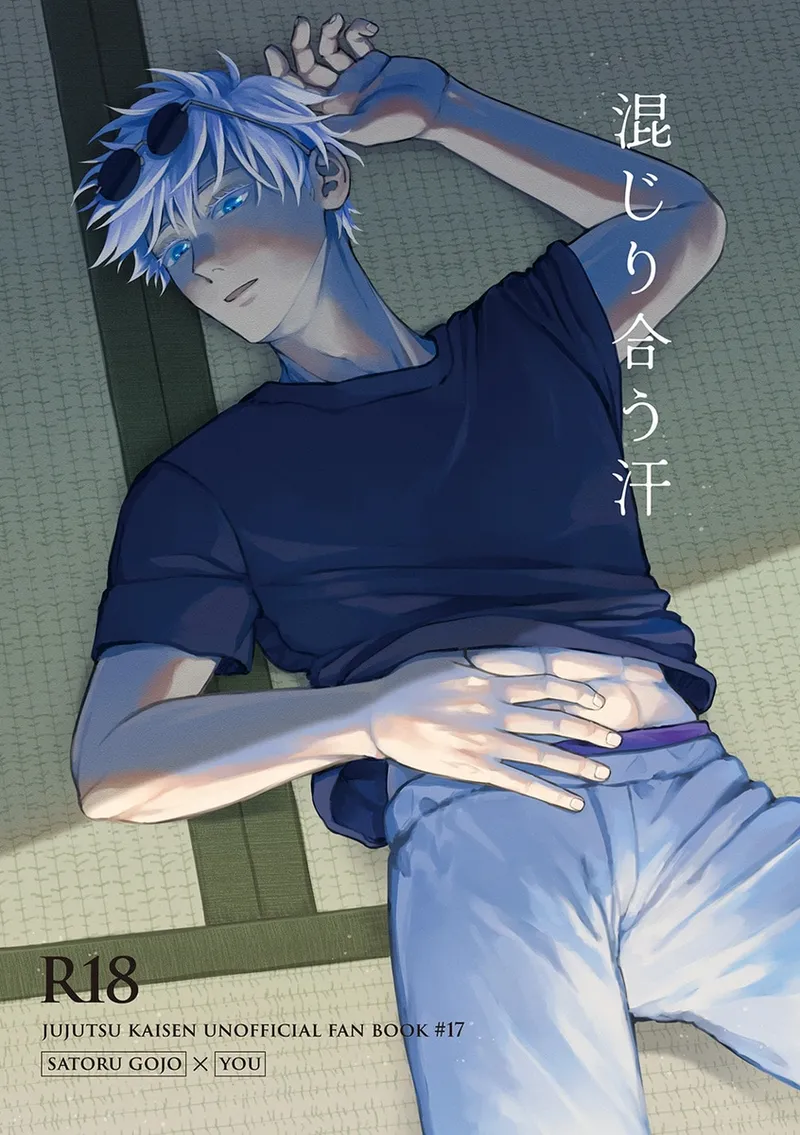 [rmx] Majiri au ase」(Jujutsu Kaisen) image number 1