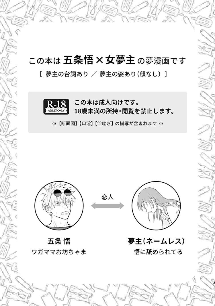 [rmx] Majiri au ase」(Jujutsu Kaisen) image number 2