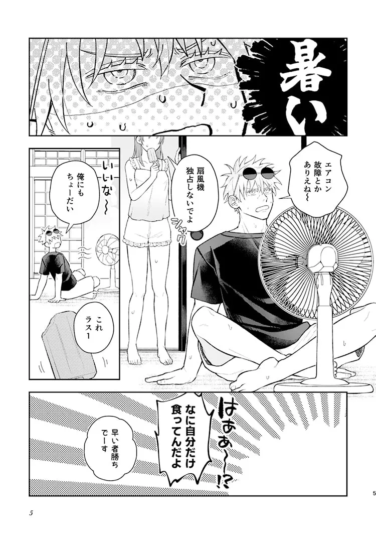 [rmx] Majiri au ase」(Jujutsu Kaisen) image number 3