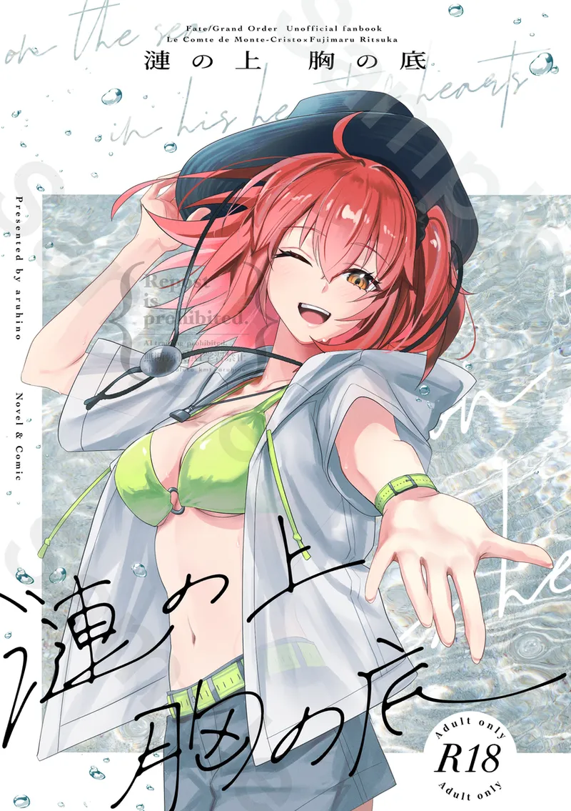 [  aruhino][ Sazanami no ue mune no soko[ fate grand order ) image number 1