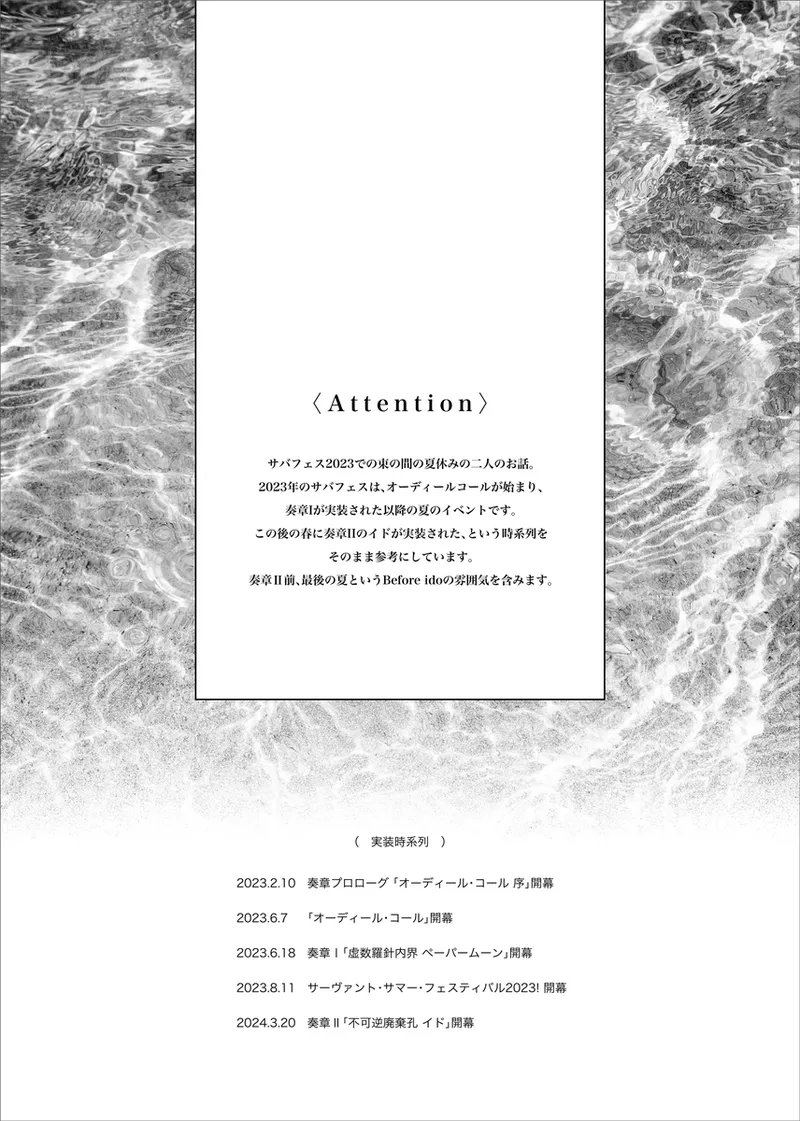 [  aruhino][ Sazanami no ue mune no soko[ fate grand order ) image number 2