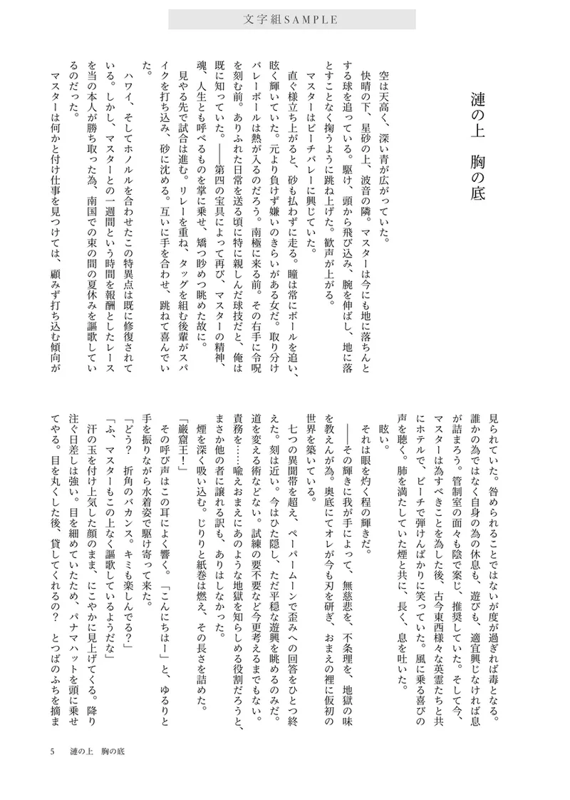 [  aruhino][ Sazanami no ue mune no soko[ fate grand order ) image number 4