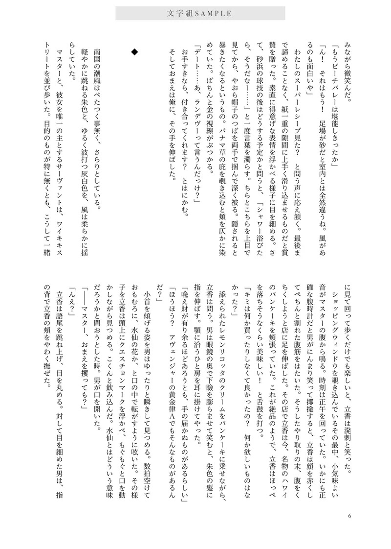 [  aruhino][ Sazanami no ue mune no soko[ fate grand order ) image number 5