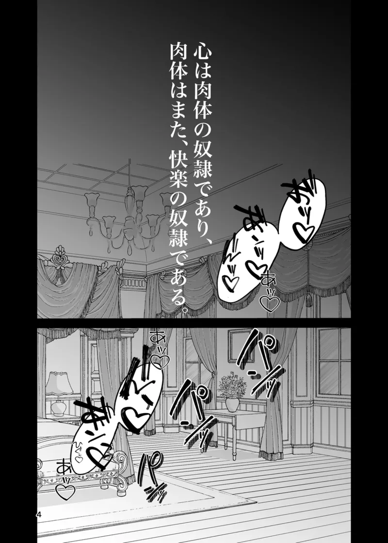 [ Nikuya )Koibito omoi no yurihime o watashi no monodato wakara seru made(Hazbin Hotel) 画像番号 3