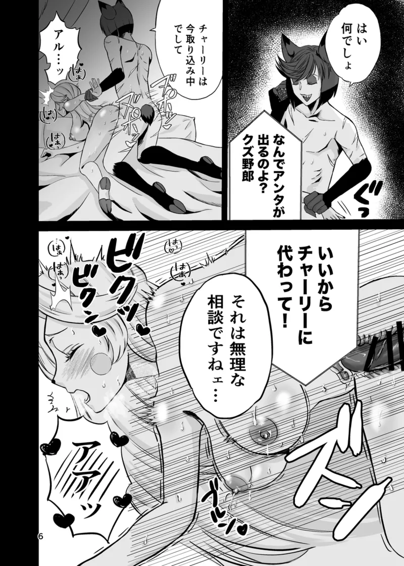 [ Nikuya )Koibito omoi no yurihime o watashi no monodato wakara seru made(Hazbin Hotel) 画像番号 5