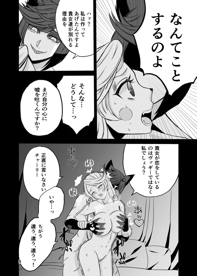 [ Nikuya )Koibito omoi no yurihime o watashi no monodato wakara seru made(Hazbin Hotel) 画像番号 7