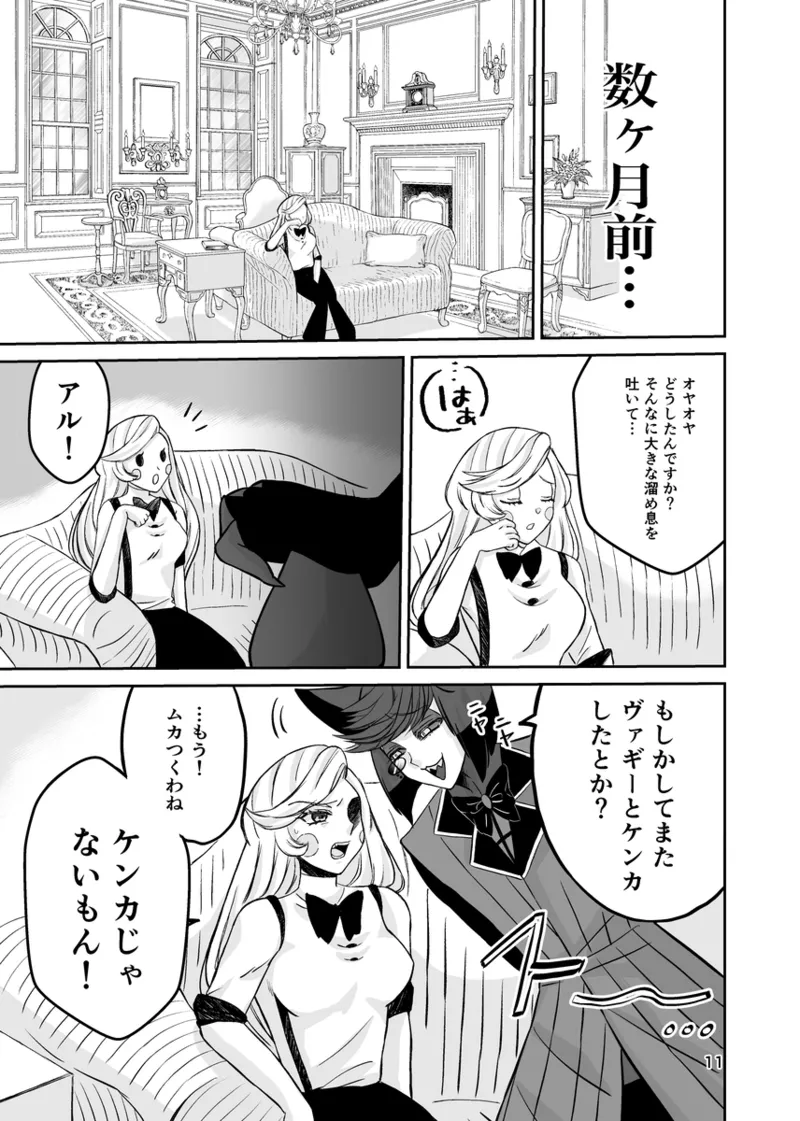 [ Nikuya )Koibito omoi no yurihime o watashi no monodato wakara seru made(Hazbin Hotel) 画像番号 10