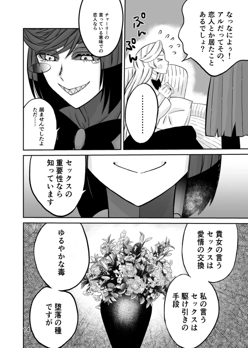 [ Nikuya )Koibito omoi no yurihime o watashi no monodato wakara seru made(Hazbin Hotel) 画像番号 13