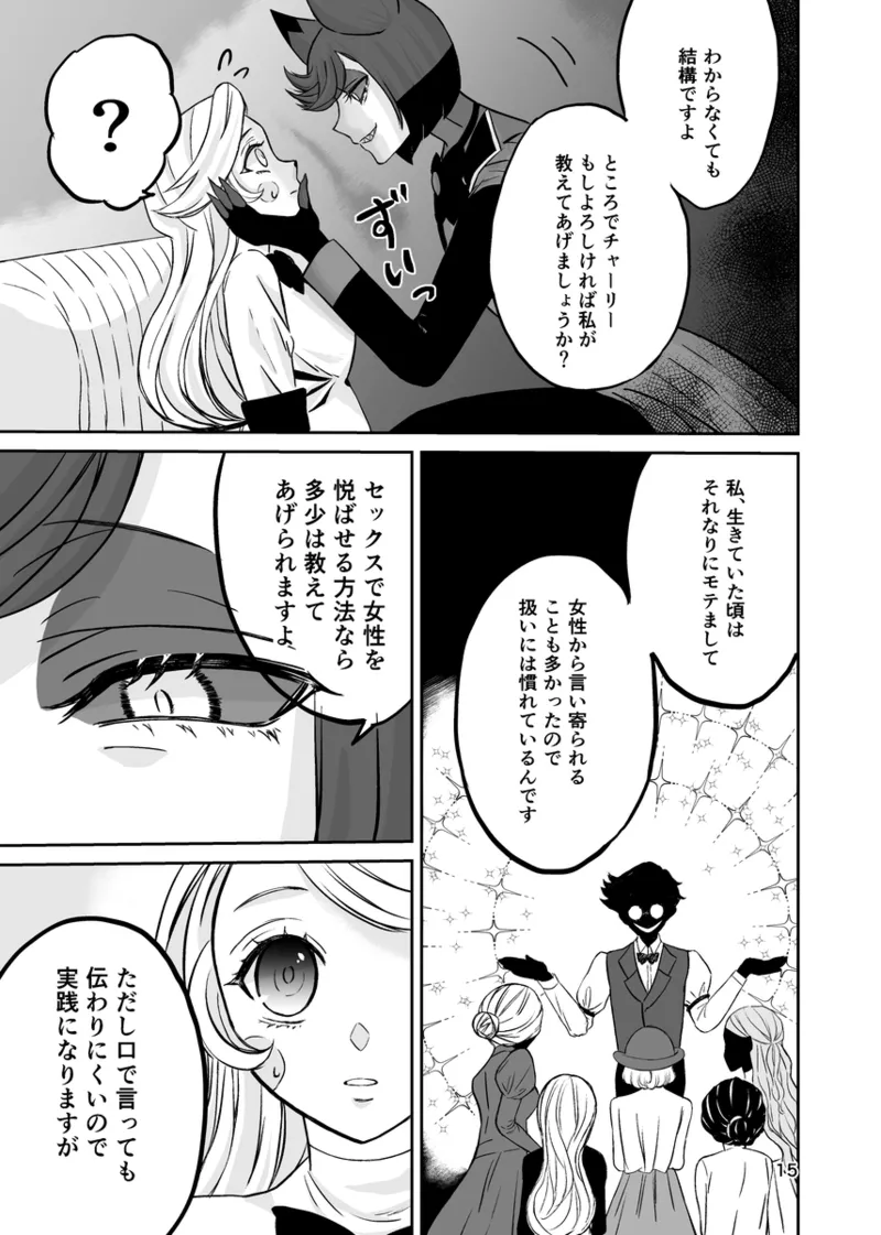 [ Nikuya )Koibito omoi no yurihime o watashi no monodato wakara seru made(Hazbin Hotel) 画像番号 14