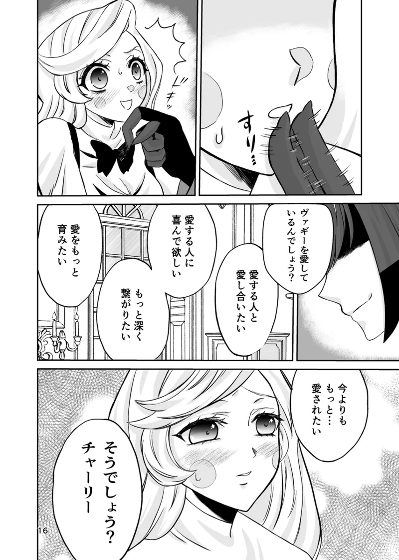 [ Nikuya )Koibito omoi no yurihime o watashi no monodato wakara seru made(Hazbin Hotel) 画像番号 15