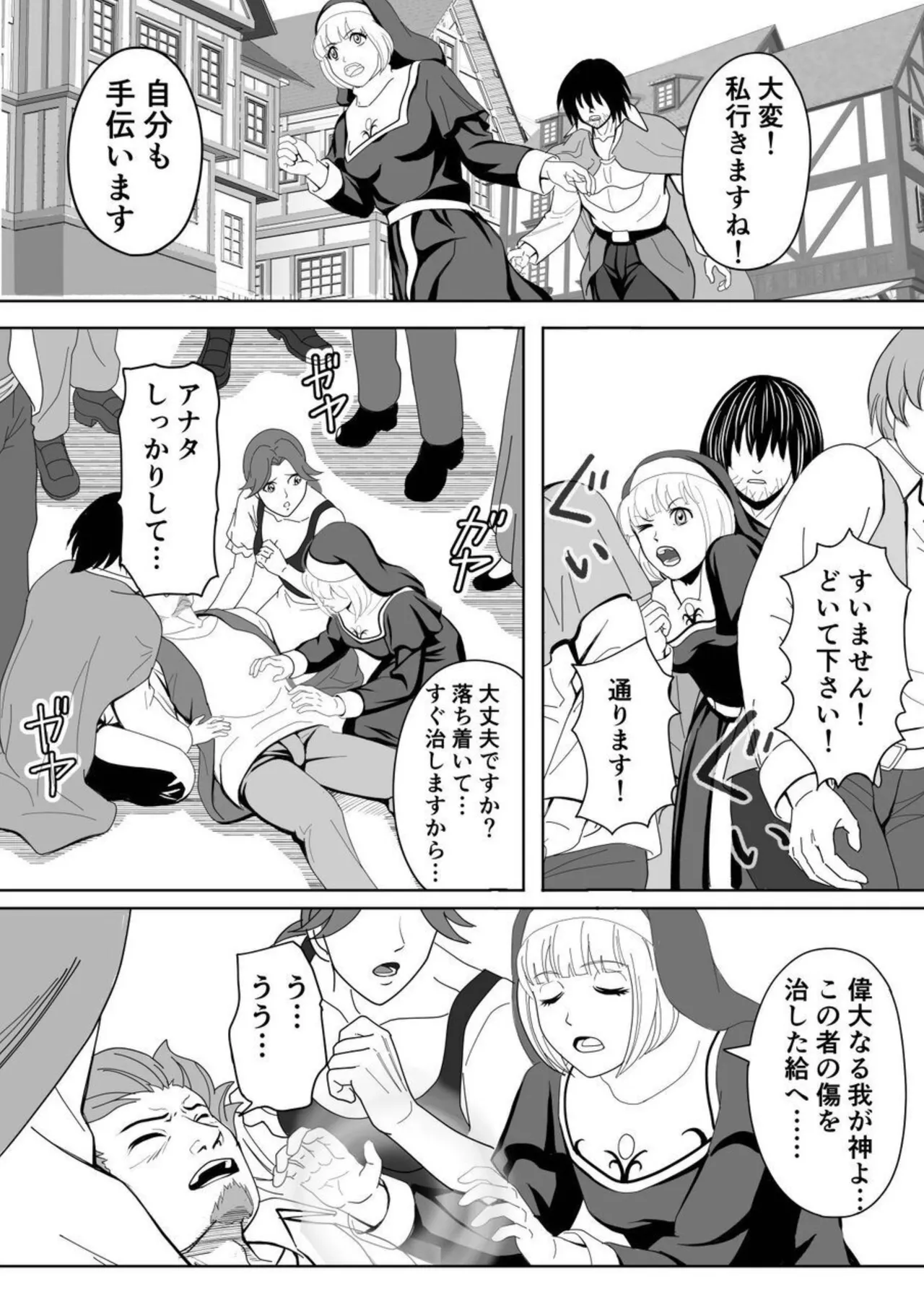 [Yokoshima Shouji] Tokumu Chousain Jin (2) [Digital] Bildnummer 7