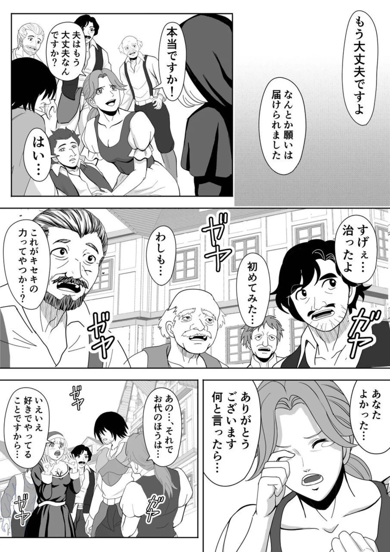 [Yokoshima Shouji] Tokumu Chousain Jin (2) [Digital] Bildnummer 8