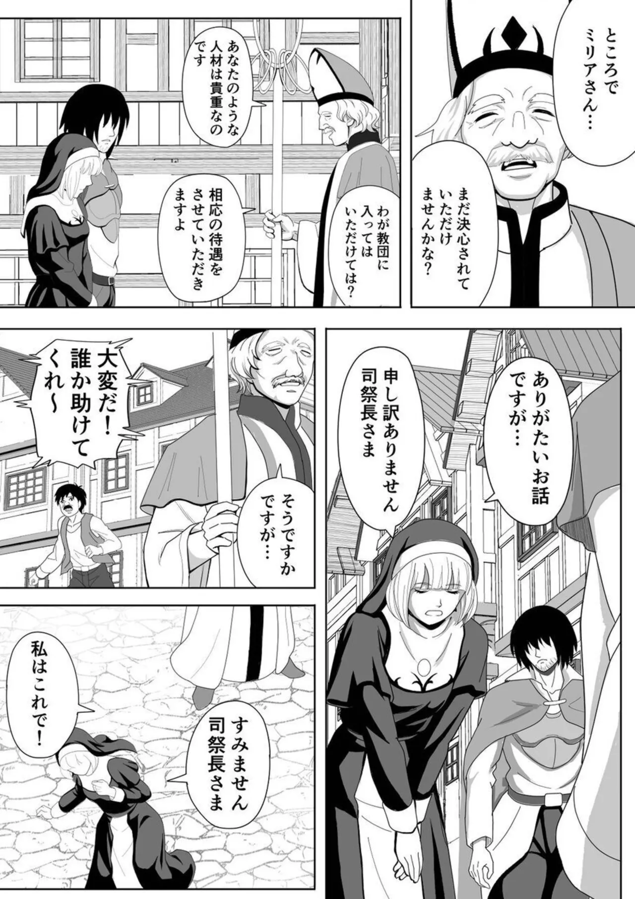 [Yokoshima Shouji] Tokumu Chousain Jin (2) [Digital] Bildnummer 11