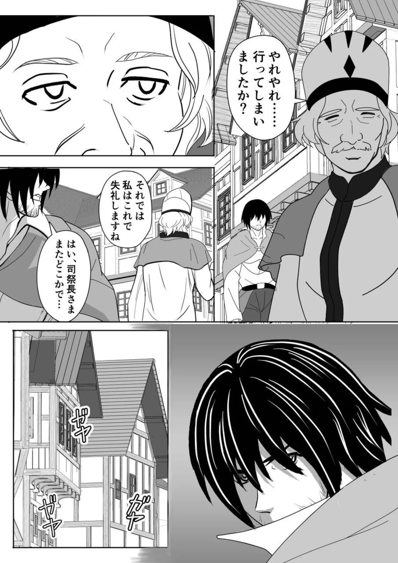 [Yokoshima Shouji] Tokumu Chousain Jin (2) [Digital] Bildnummer 12