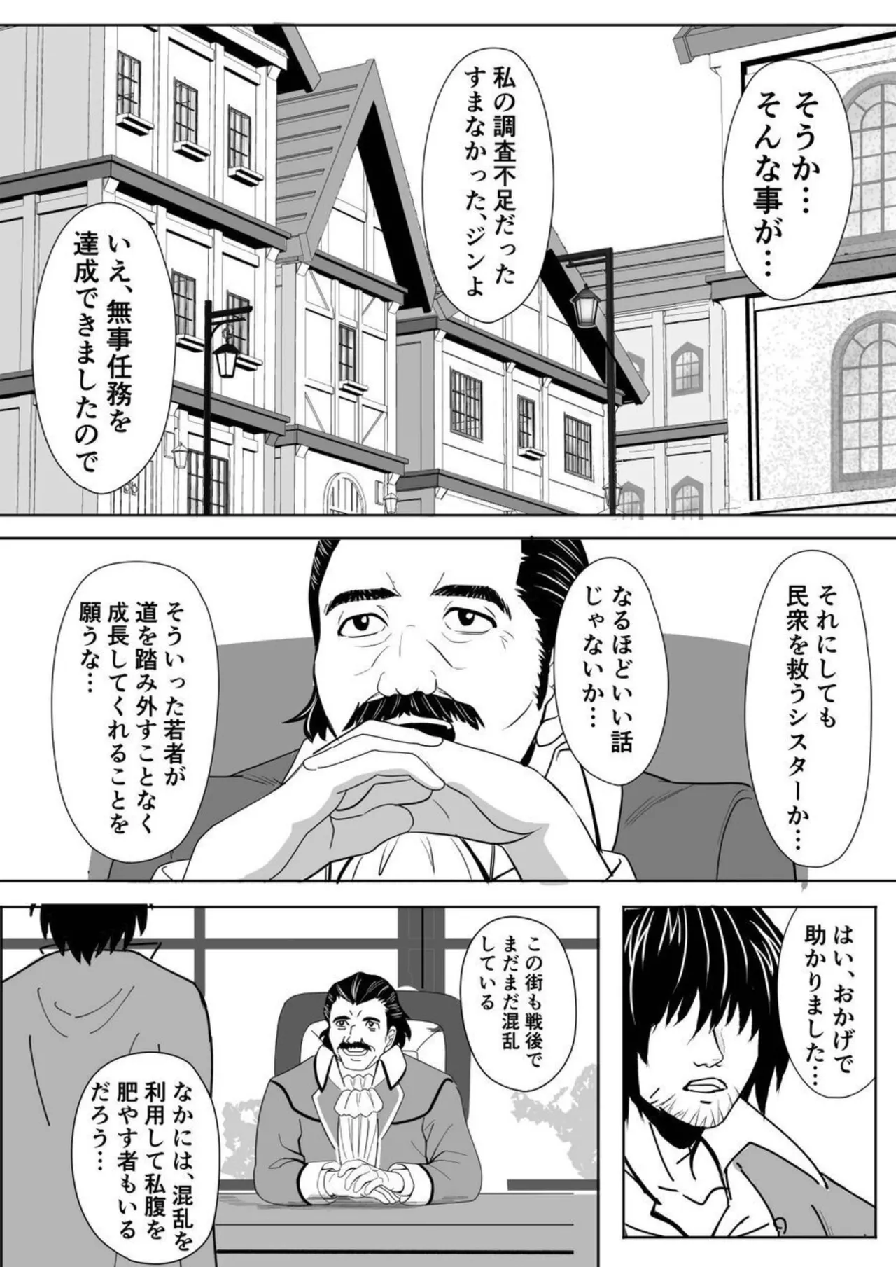 [Yokoshima Shouji] Tokumu Chousain Jin (2) [Digital] Bildnummer 13