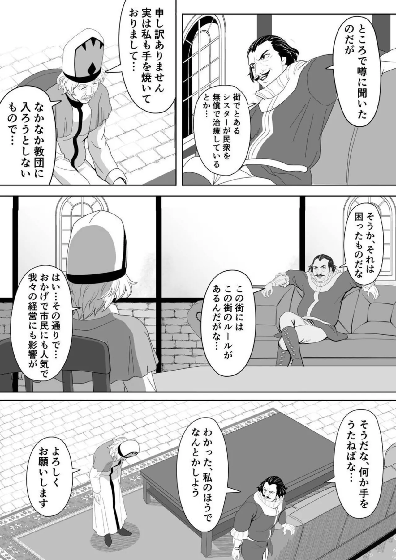 [Yokoshima Shouji] Tokumu Chousain Jin (2) [Digital] Bildnummer 17