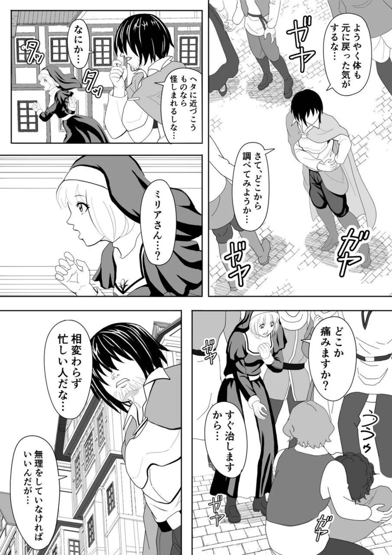 [Yokoshima Shouji] Tokumu Chousain Jin (2) [Digital] Bildnummer 18