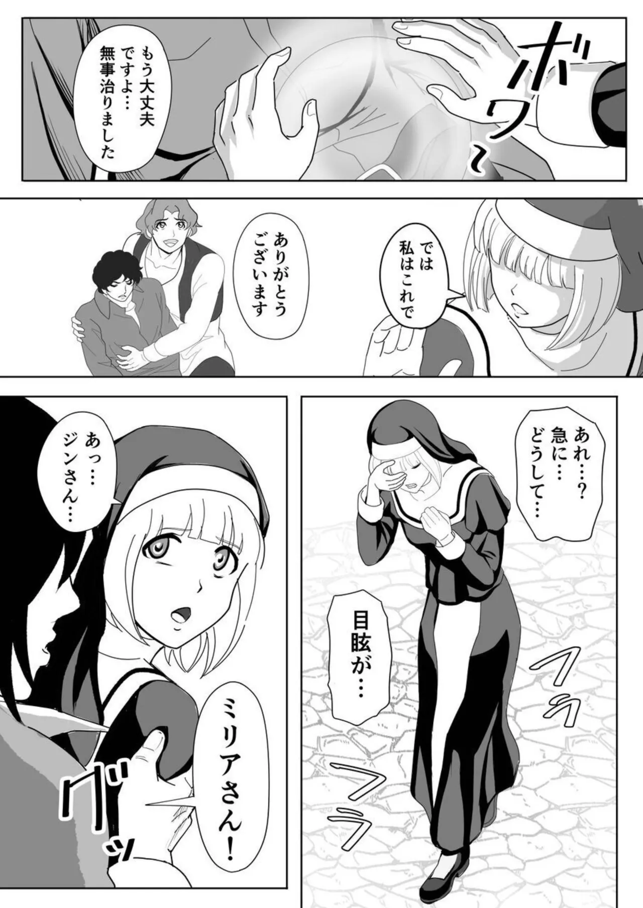 [Yokoshima Shouji] Tokumu Chousain Jin (2) [Digital] Bildnummer 19