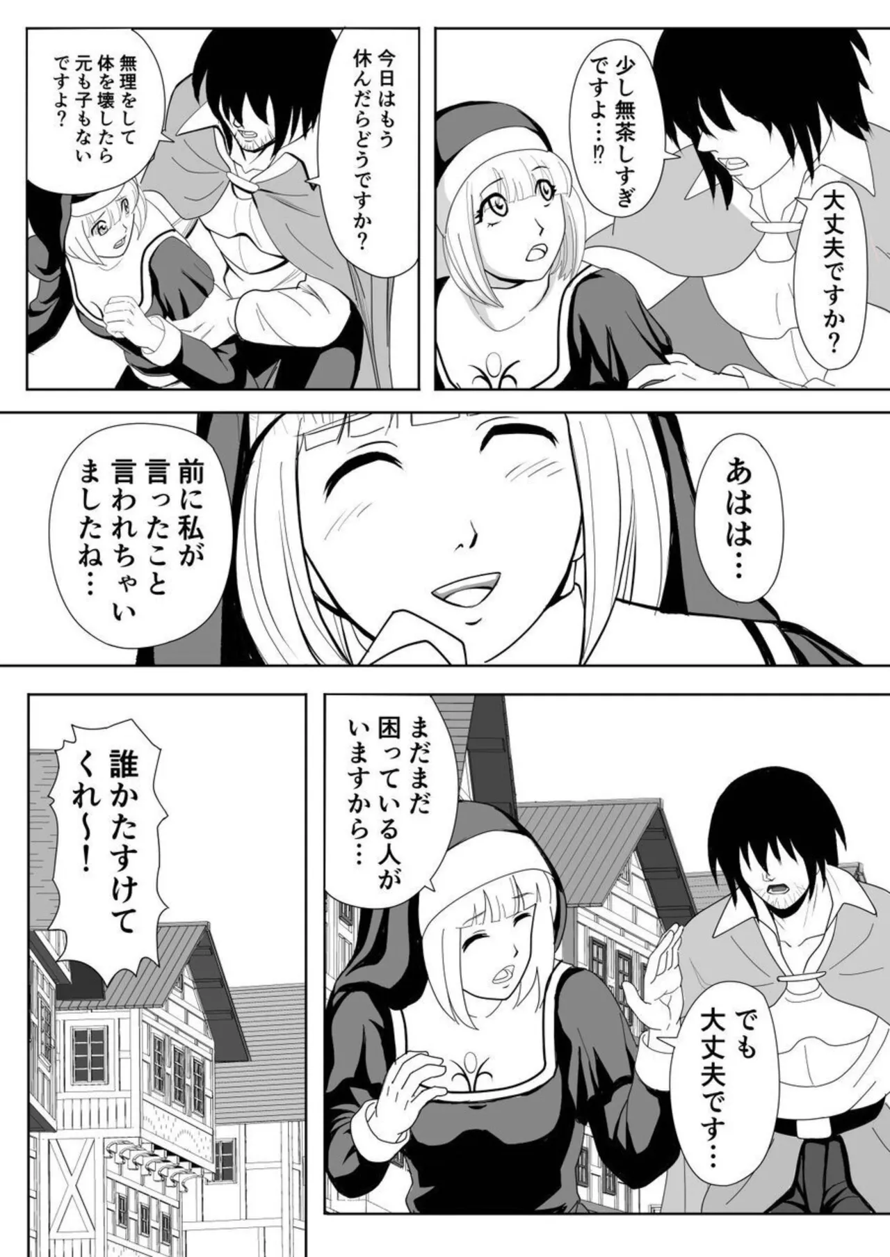 [Yokoshima Shouji] Tokumu Chousain Jin (2) [Digital] Bildnummer 20