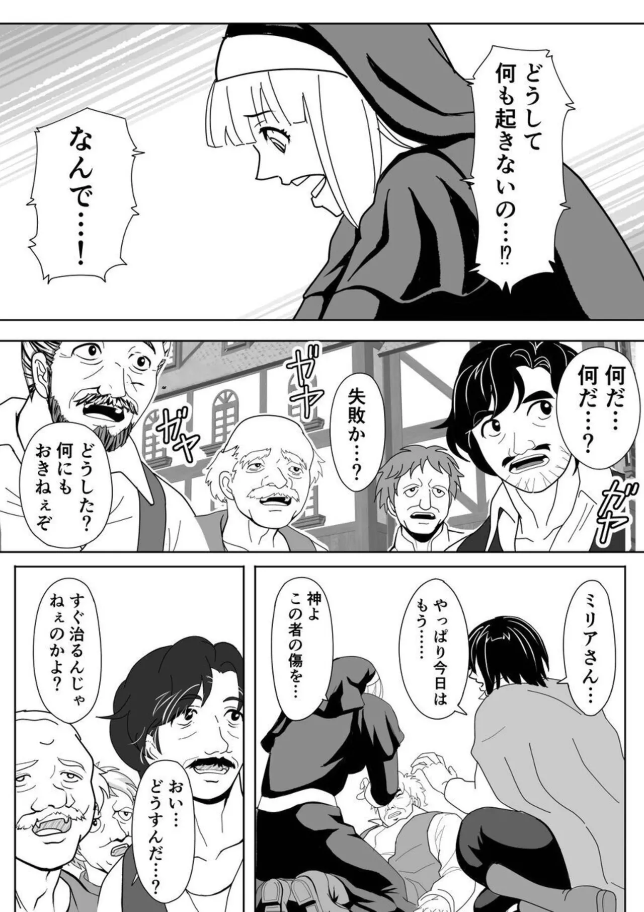 [Yokoshima Shouji] Tokumu Chousain Jin (2) [Digital] Bildnummer 22