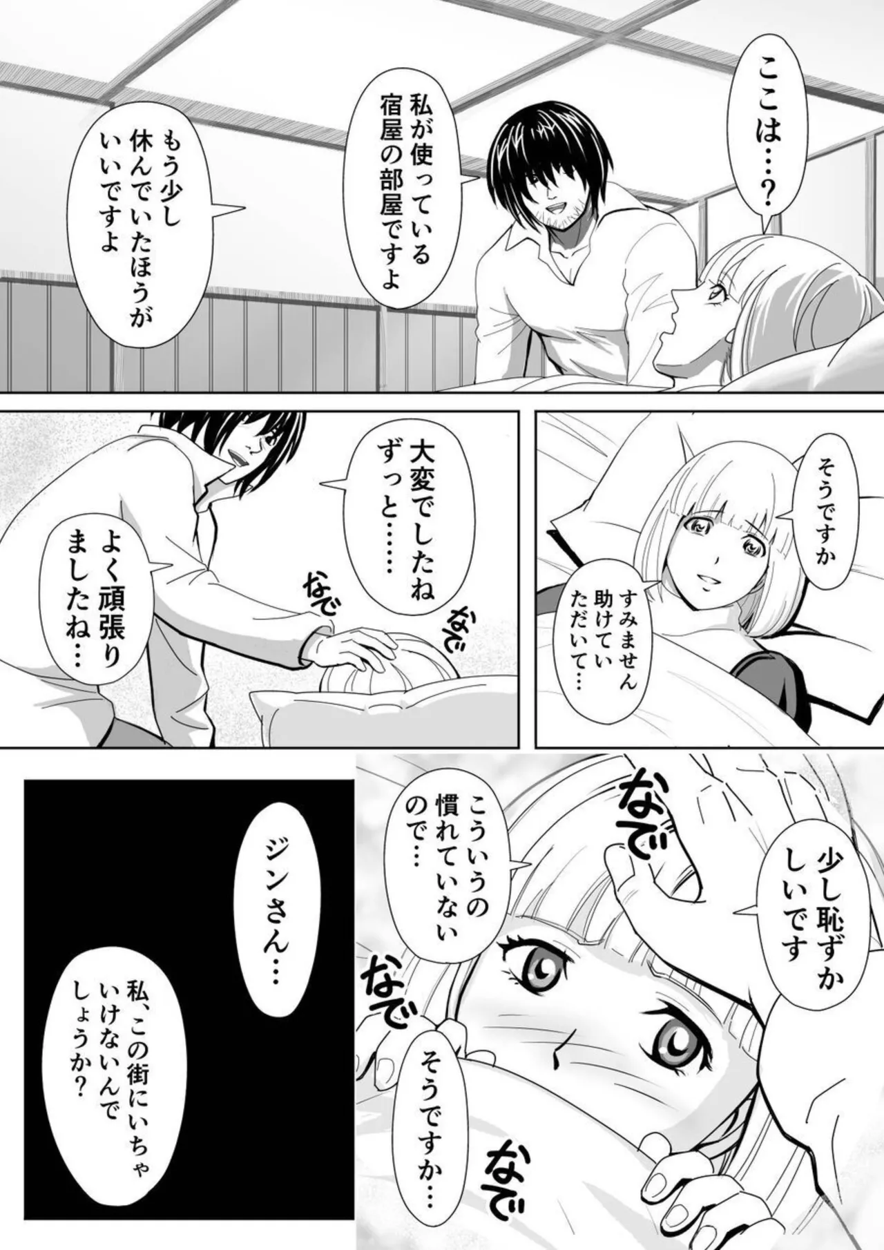 [Yokoshima Shouji] Tokumu Chousain Jin (2) [Digital] Bildnummer 26