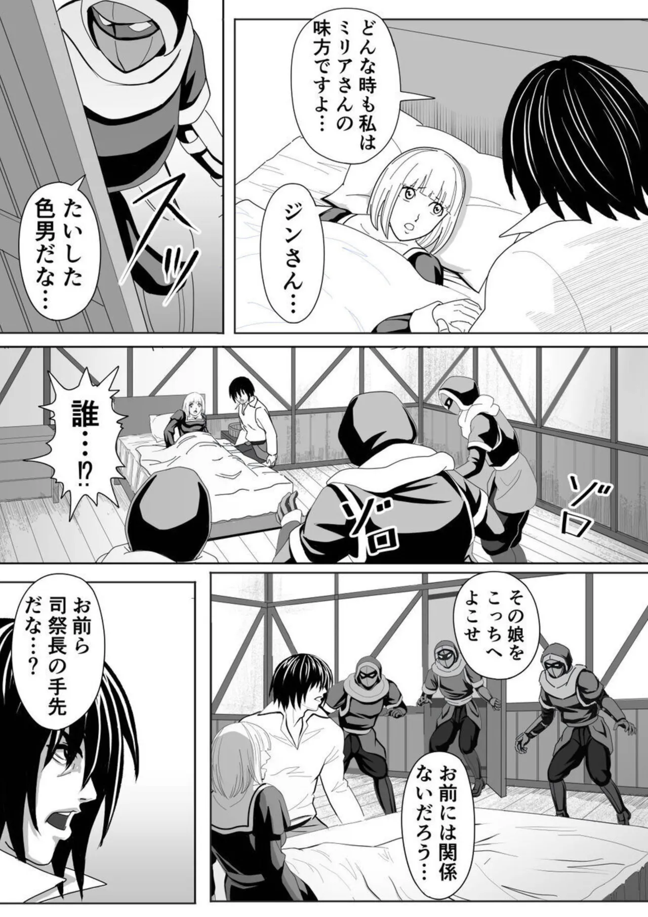 [Yokoshima Shouji] Tokumu Chousain Jin (2) [Digital] Bildnummer 28