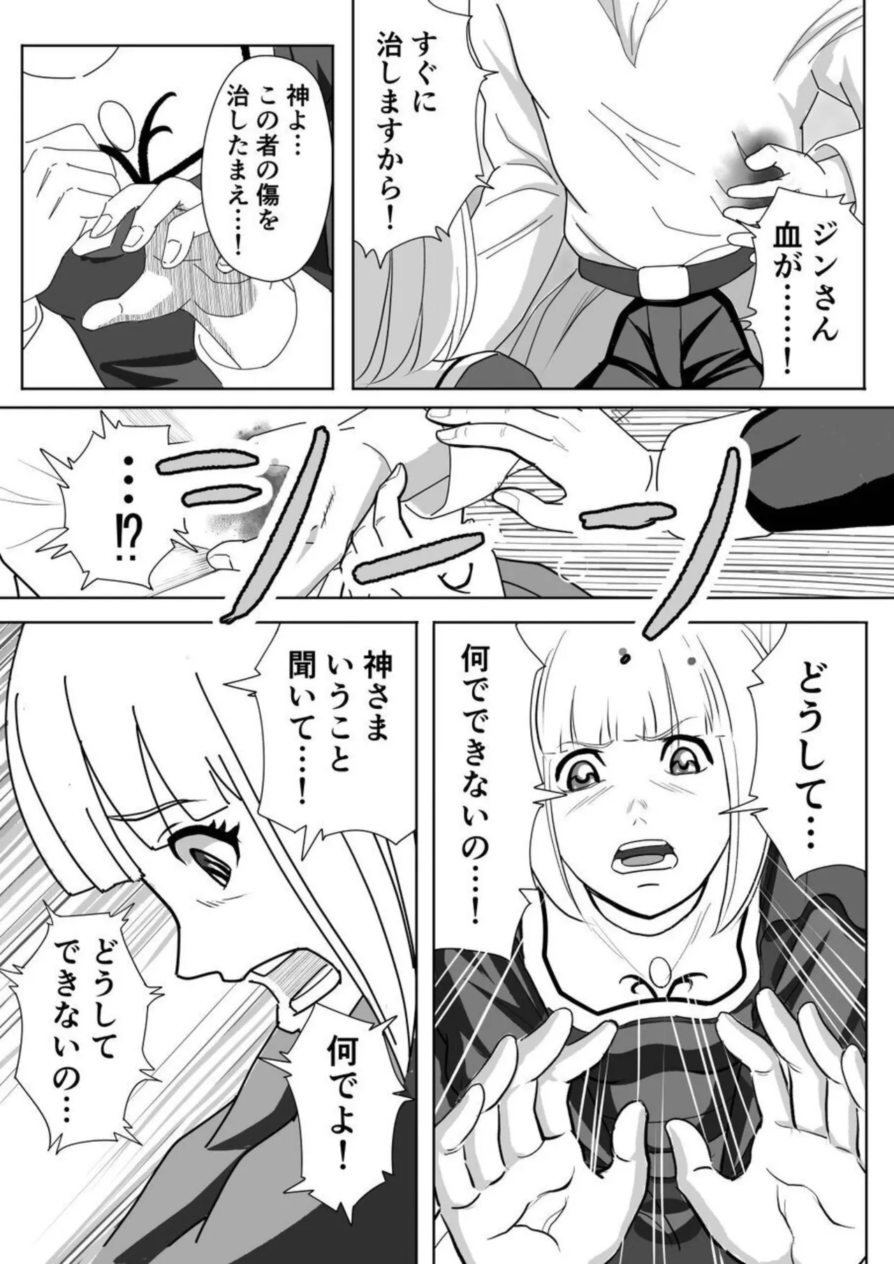 [Yokoshima Shouji] Tokumu Chousain Jin (2) [Digital] Bildnummer 35