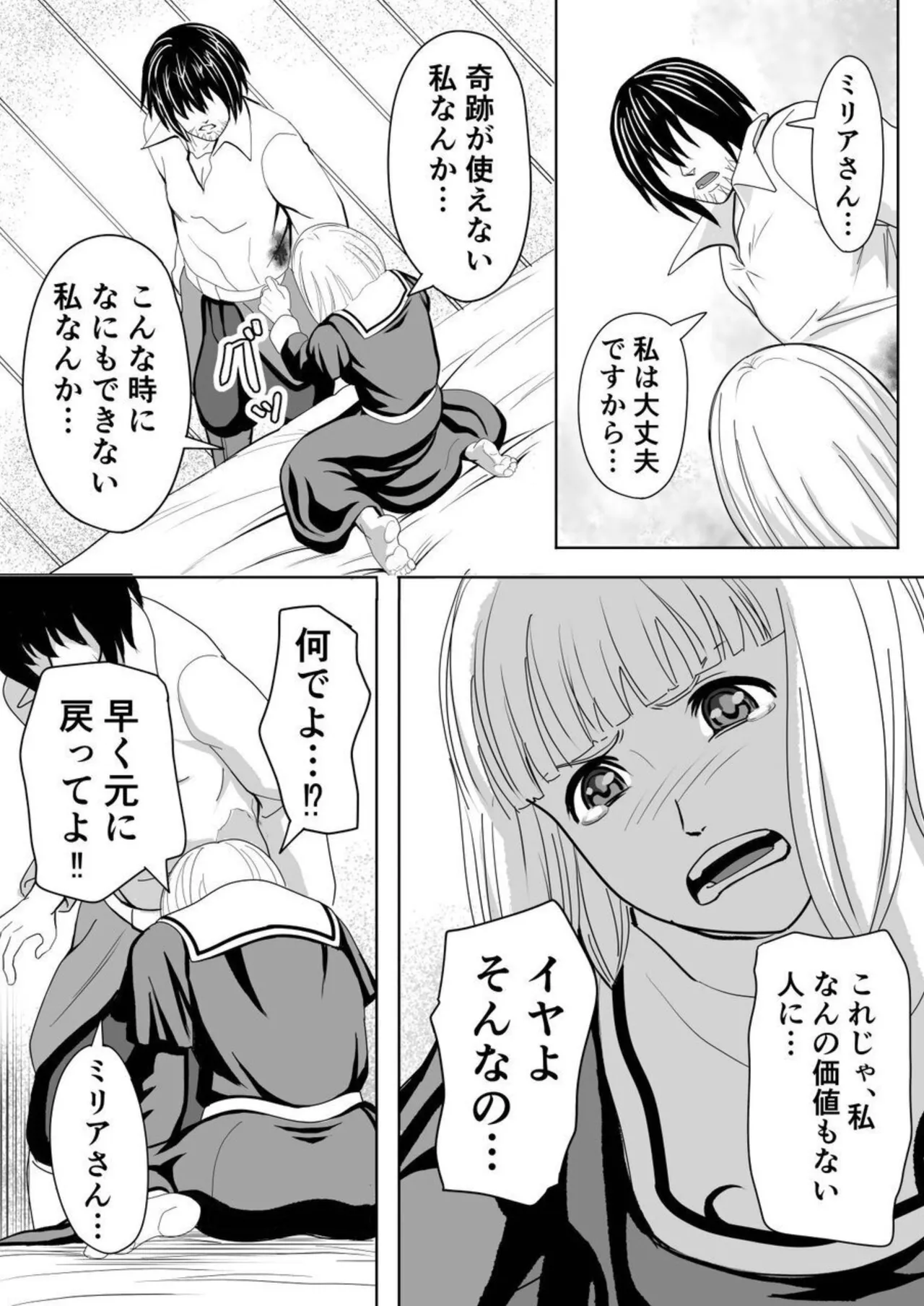 [Yokoshima Shouji] Tokumu Chousain Jin (2) [Digital] Bildnummer 36