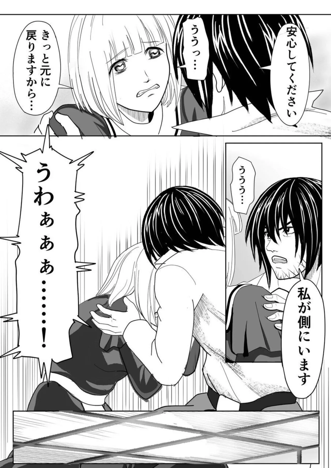 [Yokoshima Shouji] Tokumu Chousain Jin (2) [Digital] Bildnummer 38