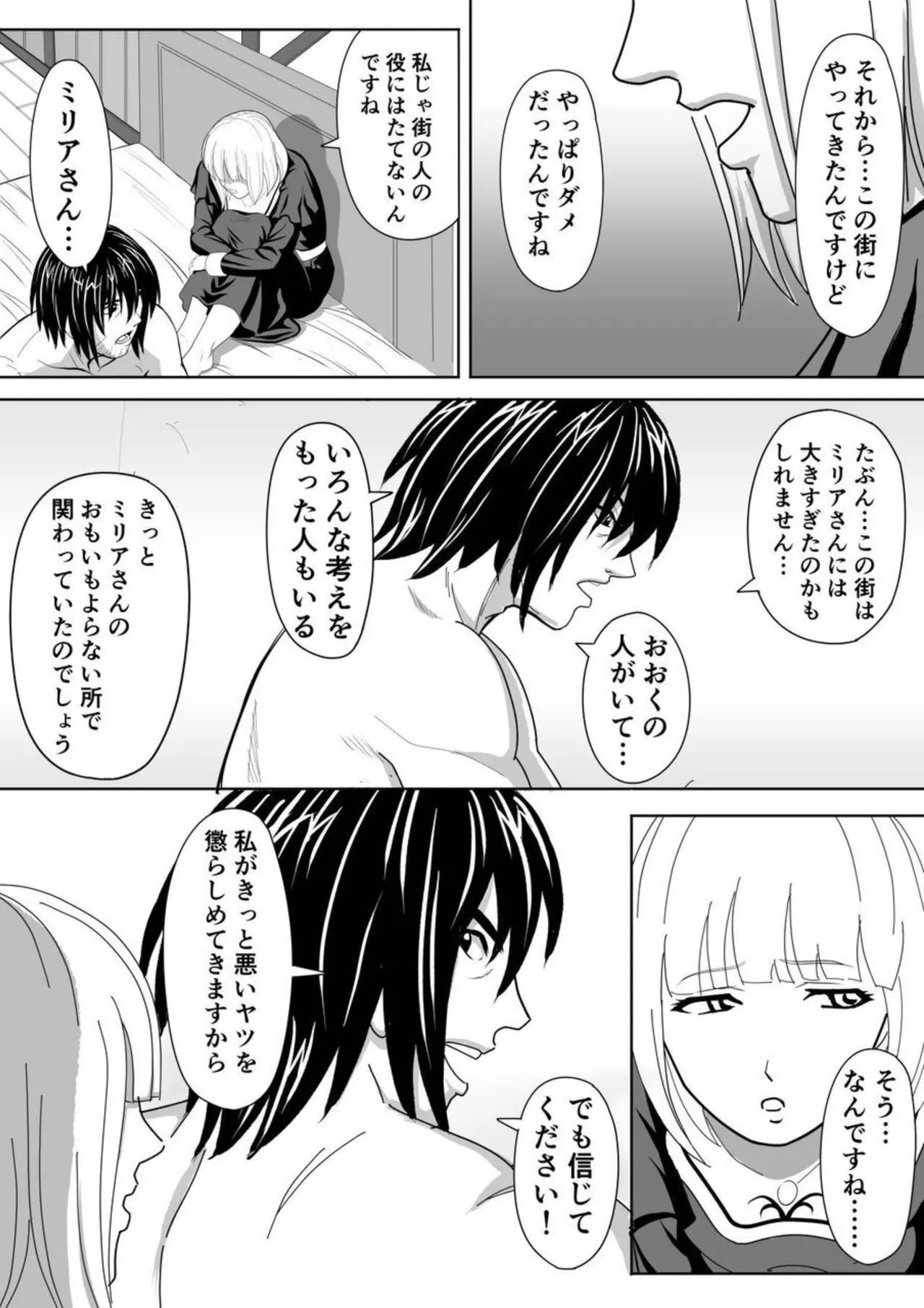 [Yokoshima Shouji] Tokumu Chousain Jin (2) [Digital] Bildnummer 41