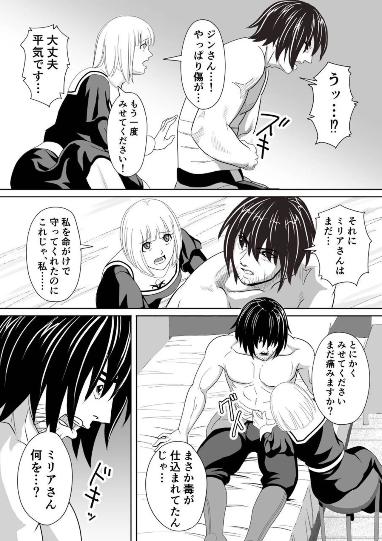 [Yokoshima Shouji] Tokumu Chousain Jin (2) [Digital] Bildnummer 42