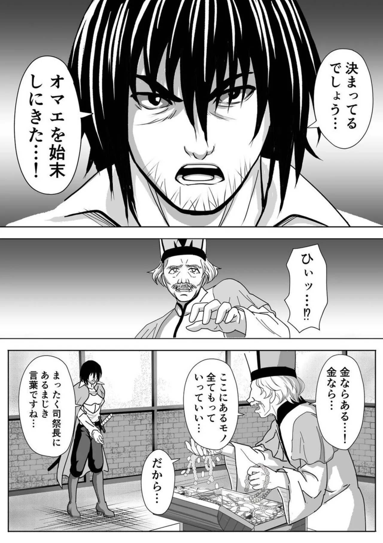 [Yokoshima Shouji] Tokumu Chousain Jin (2) [Digital] Bildnummer 60