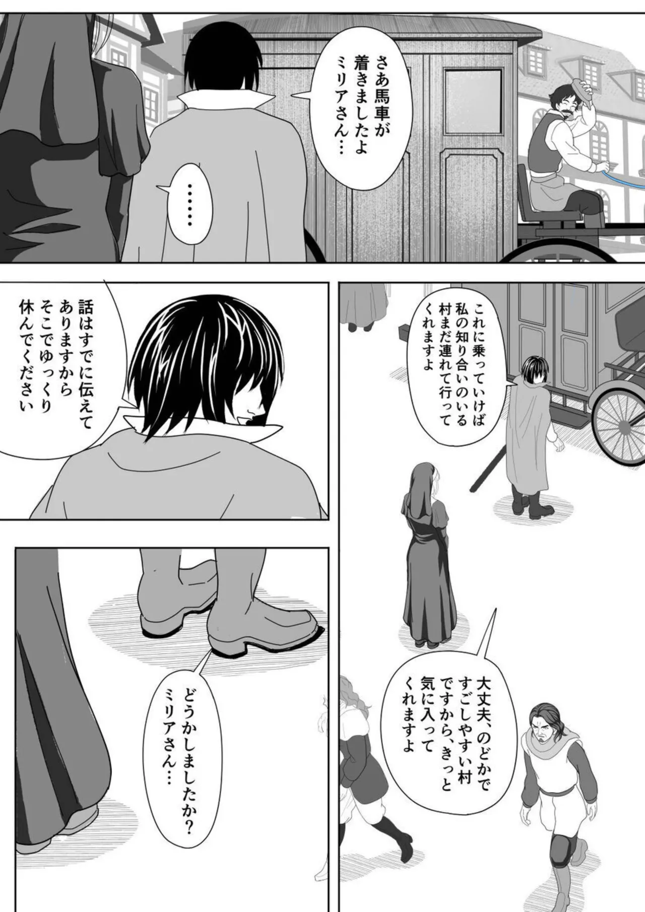 [Yokoshima Shouji] Tokumu Chousain Jin (2) [Digital] Bildnummer 62