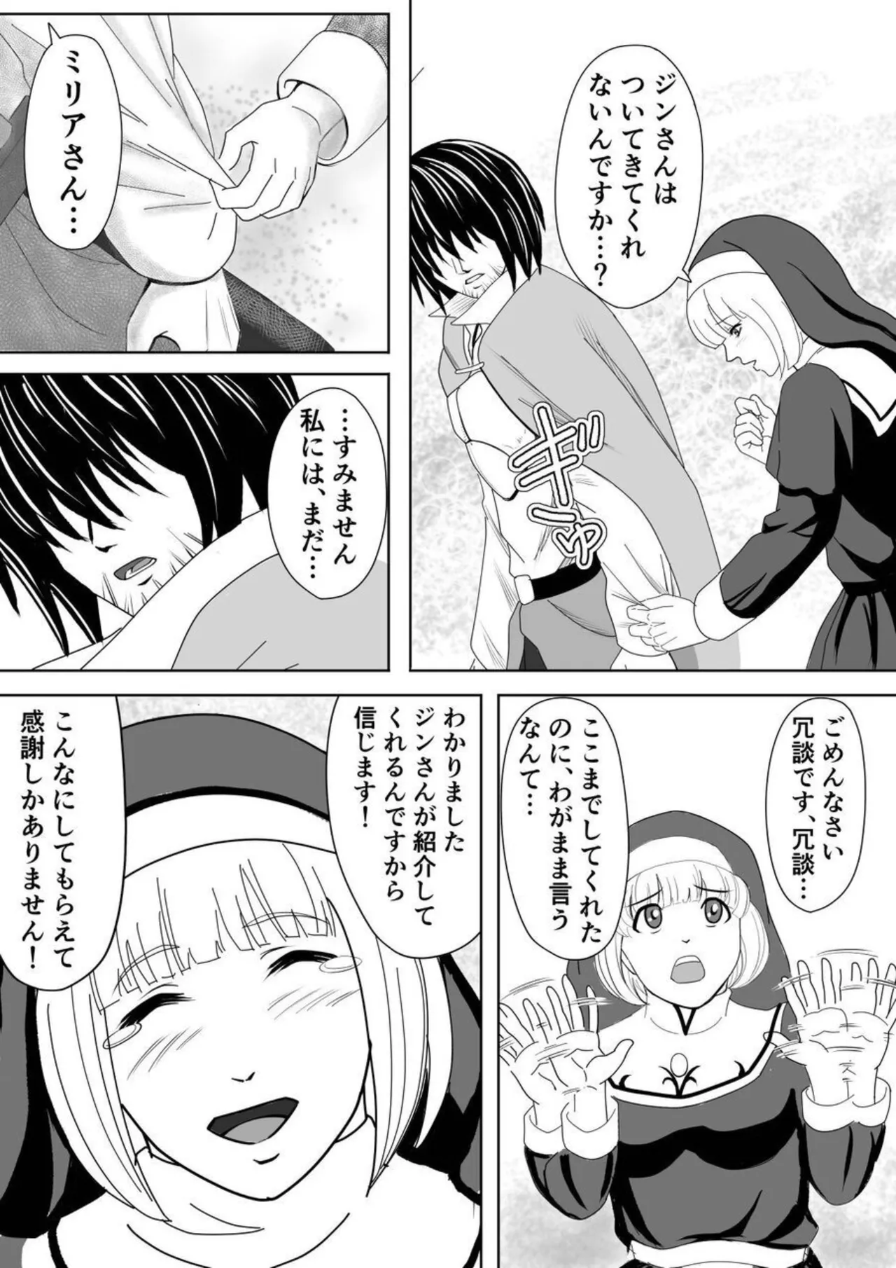 [Yokoshima Shouji] Tokumu Chousain Jin (2) [Digital] Bildnummer 63