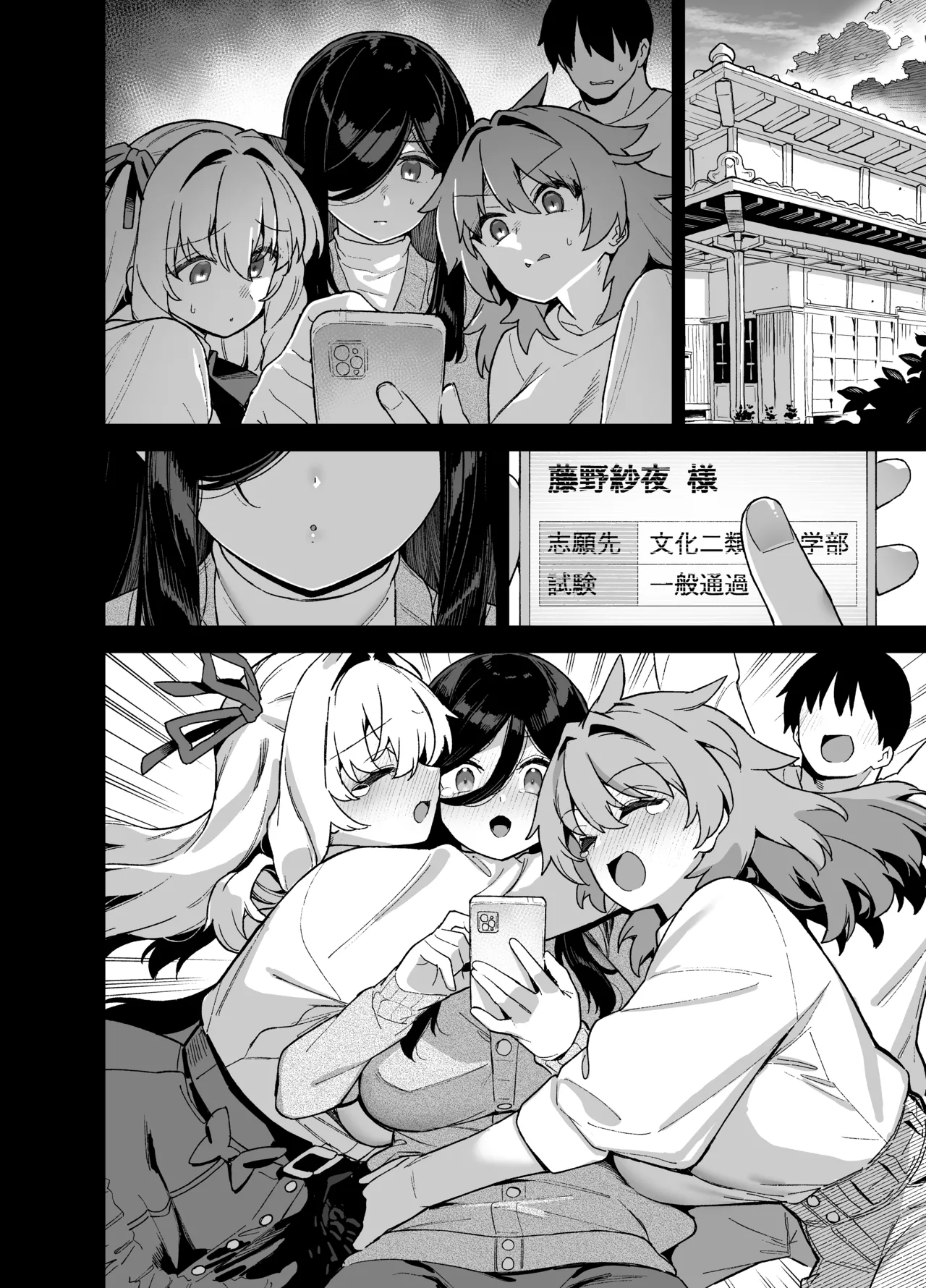 [Riku no Kotoutei (Shayo)] Inaka ni wa Kore Kurai shika Goraku ga Nai 6 [Digital] image number 3