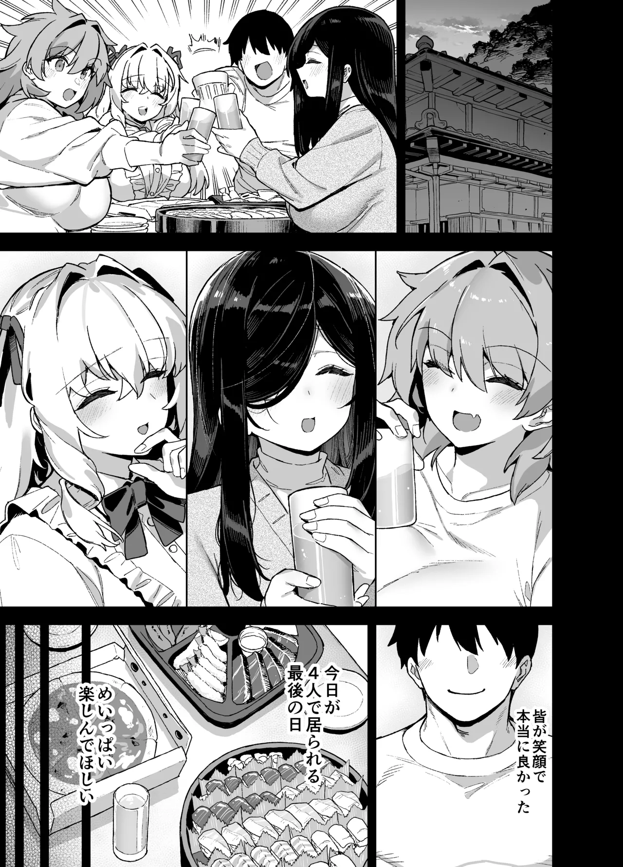 [Riku no Kotoutei (Shayo)] Inaka ni wa Kore Kurai shika Goraku ga Nai 6 [Digital] image number 4