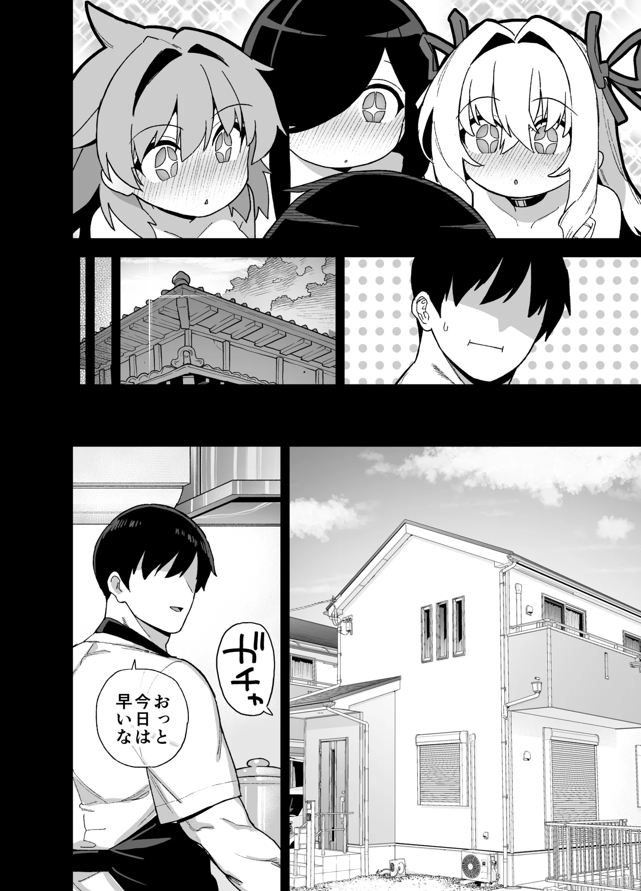 [Riku no Kotoutei (Shayo)] Inaka ni wa Kore Kurai shika Goraku ga Nai 6 [Digital] image number 55