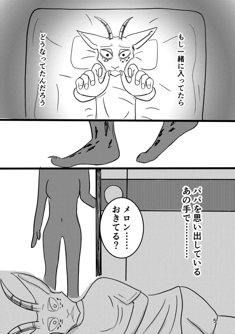 [k hashiba] Mama's Castle Doll (Beastars) numero di immagine  3