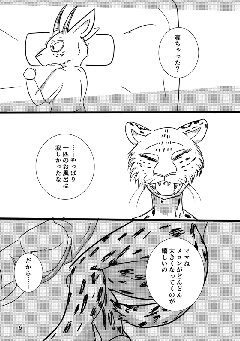 [k hashiba] Mama's Castle Doll (Beastars) numero di immagine  4