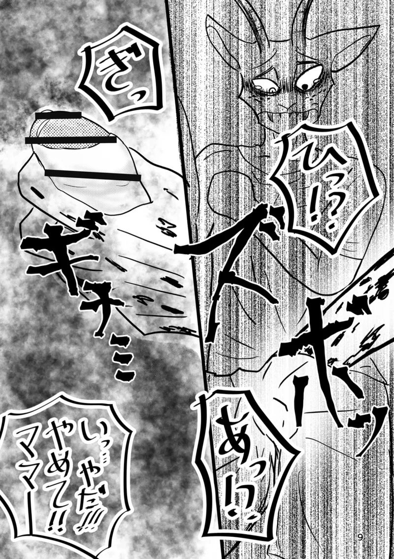 [k hashiba] Mama's Castle Doll (Beastars) numero di immagine  7