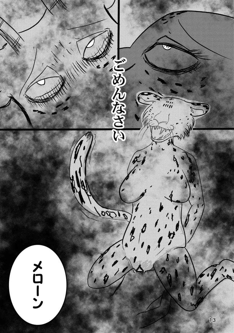 [k hashiba] Mama's Castle Doll (Beastars) numero di immagine  11